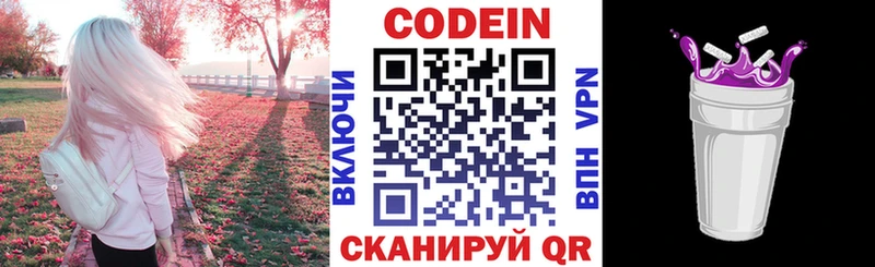 Кодеиновый сироп Lean напиток Lean (лин)  Змеиногорск 