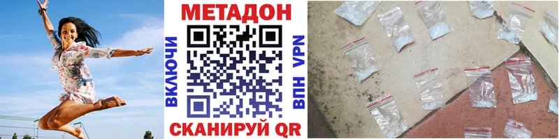 Метадон VHQ darknet состав Змеиногорск