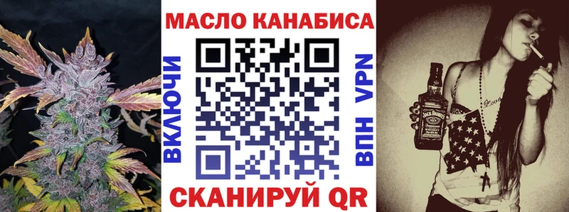 блэк спрут ТОР  Змеиногорск  ТГК концентрат  где продают  